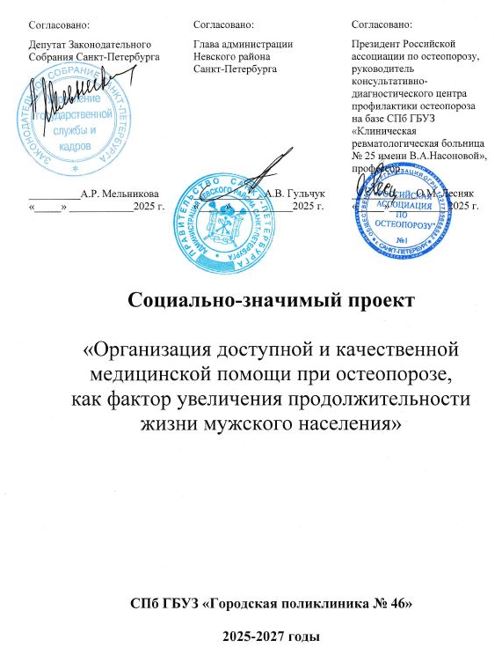 st peterburg policy document